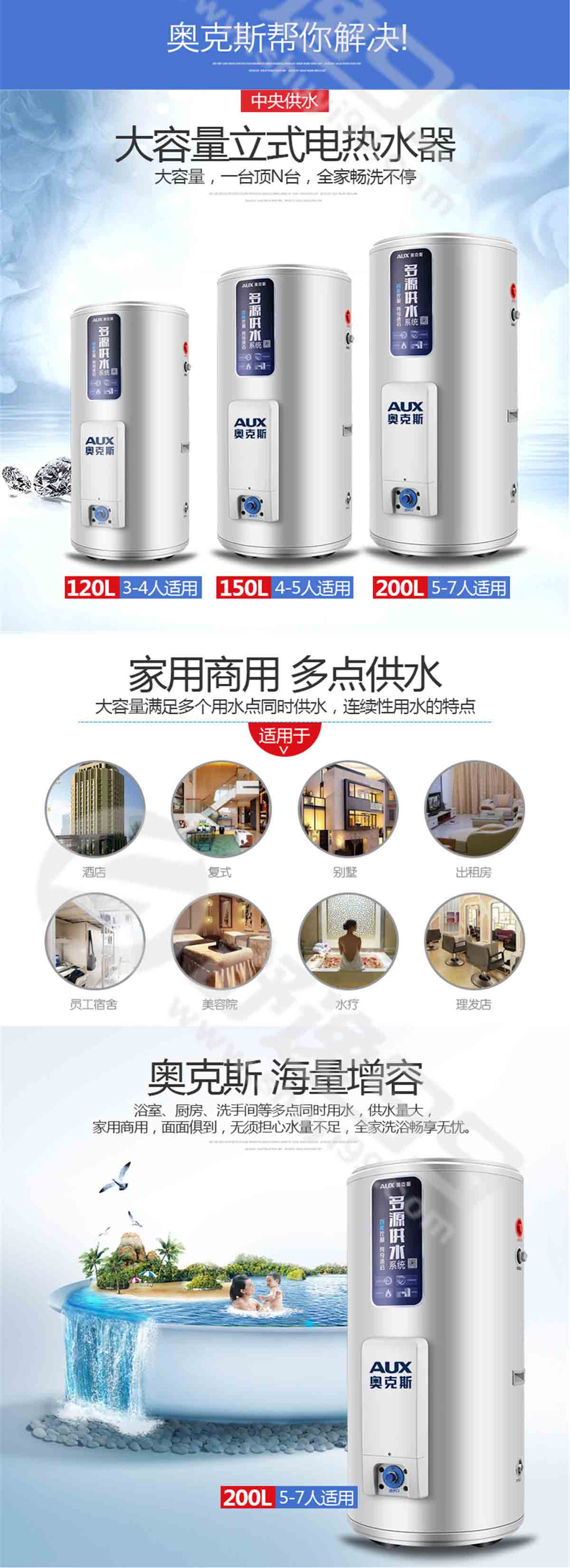 奥克斯(aux)la-1 200升 电热水器立式