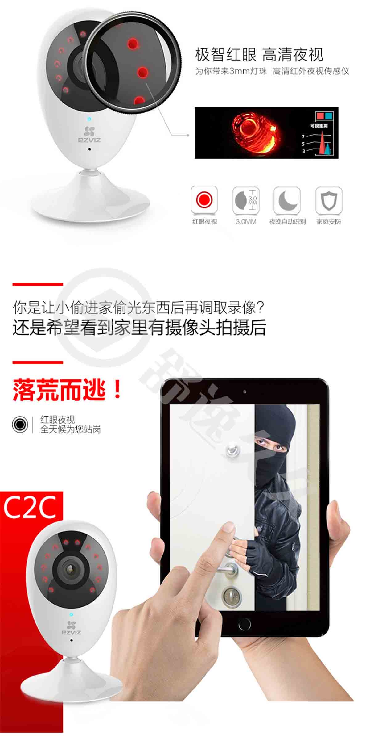 萤石（EZVIZ） C2C高清夜视版 摄像头 无线智能网络摄像机 wifi远程监控防盗家居摄像头
