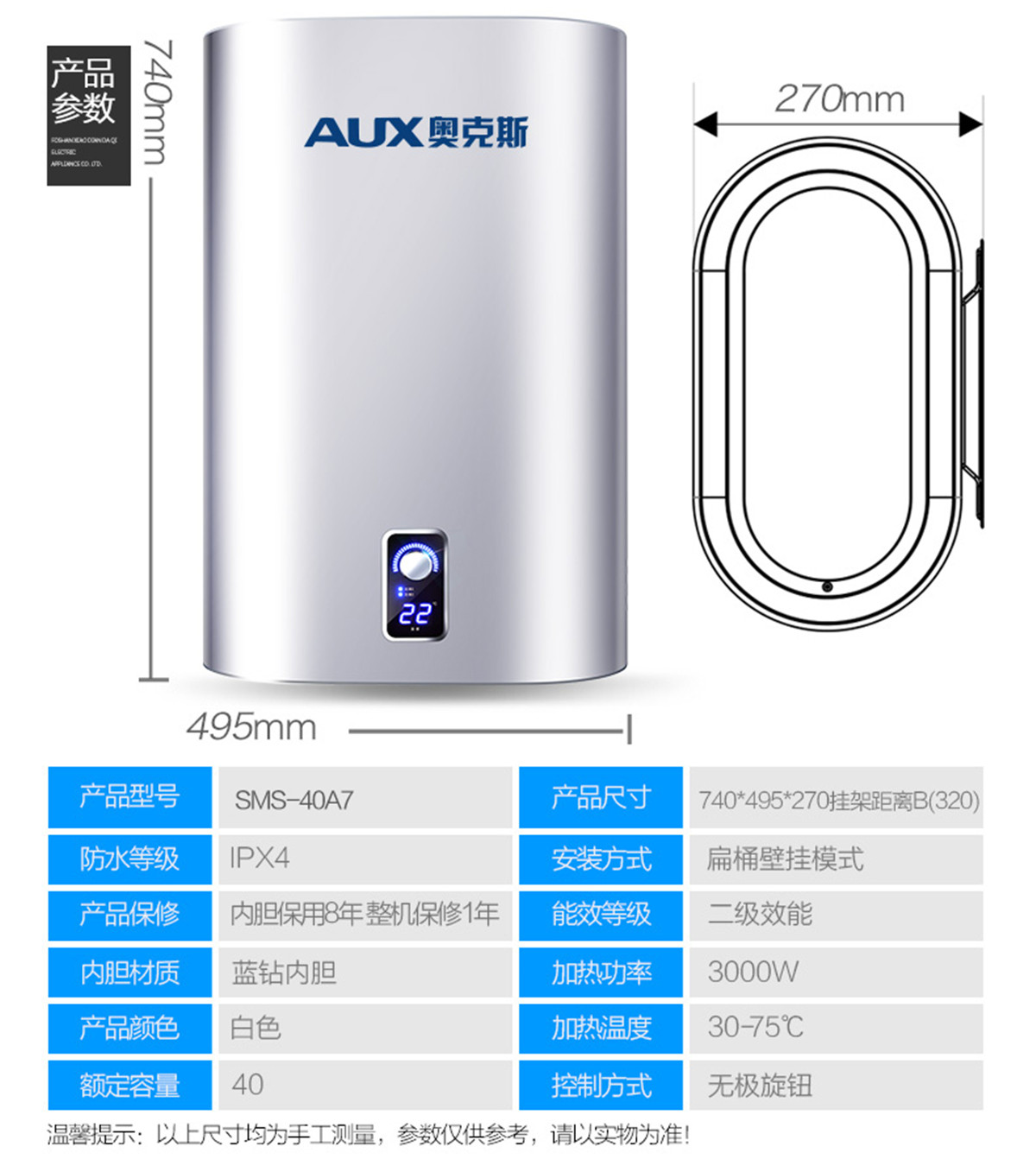 奥克斯(AUX)40升电热水器立式热水器