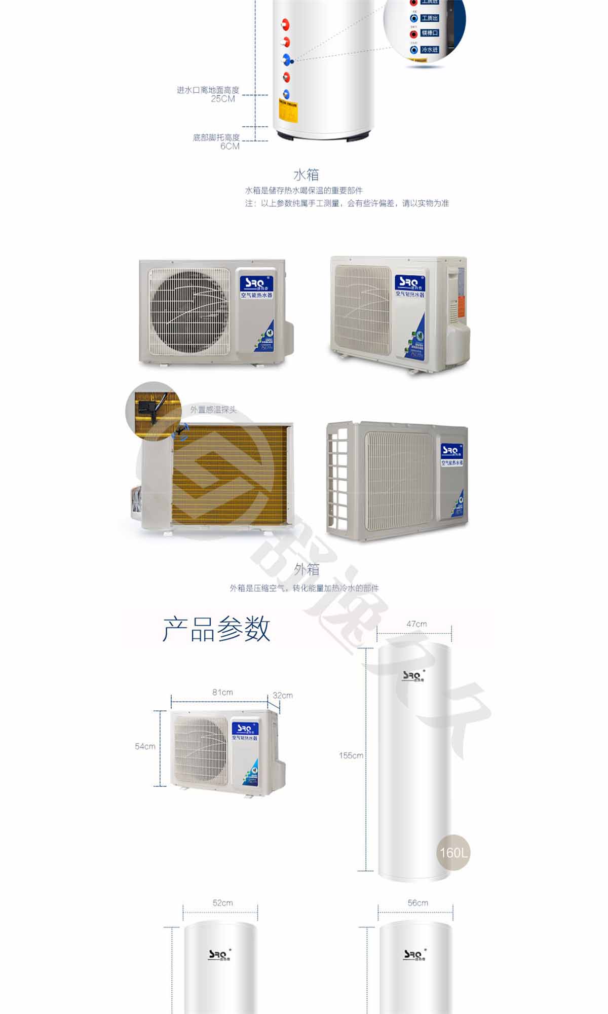 SRQ/速热奇 热水器SRQ-8066 空气能热水器320L WIFI远程操作 节能环保中央供水热泵空气能热水器