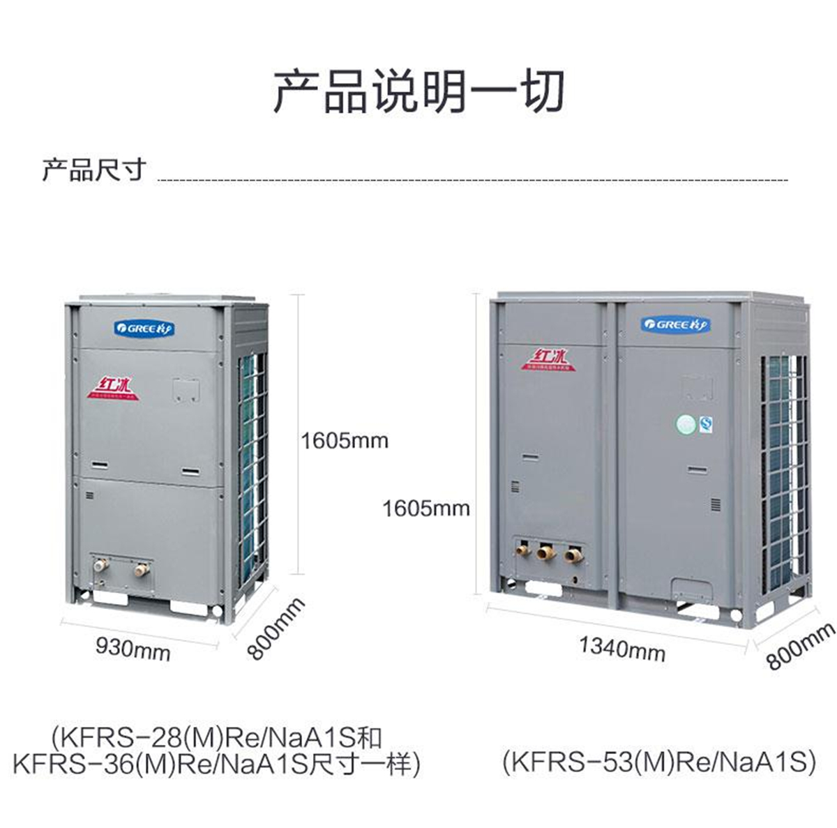 格力（GREE）空气源热泵 采暖 10P 空气能 地暖 热水 红冰KFRS-36MRe/NaA1S 10匹 
