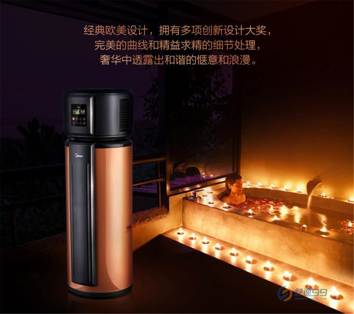 美的( Midea) RSJ-15/150RDN3-C 150升空气能热水器 -舒逸99