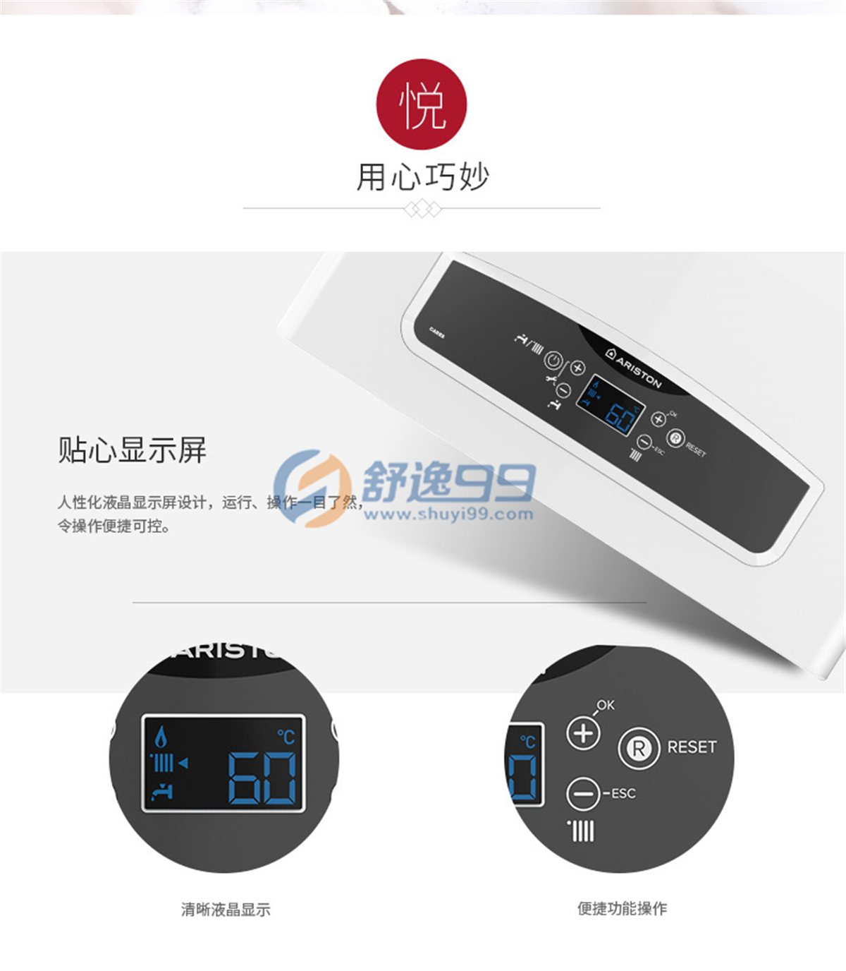 阿里斯顿(ARISTON)酷能CLAS X燃气供暖热水洗浴两用壁挂炉（天然气）
