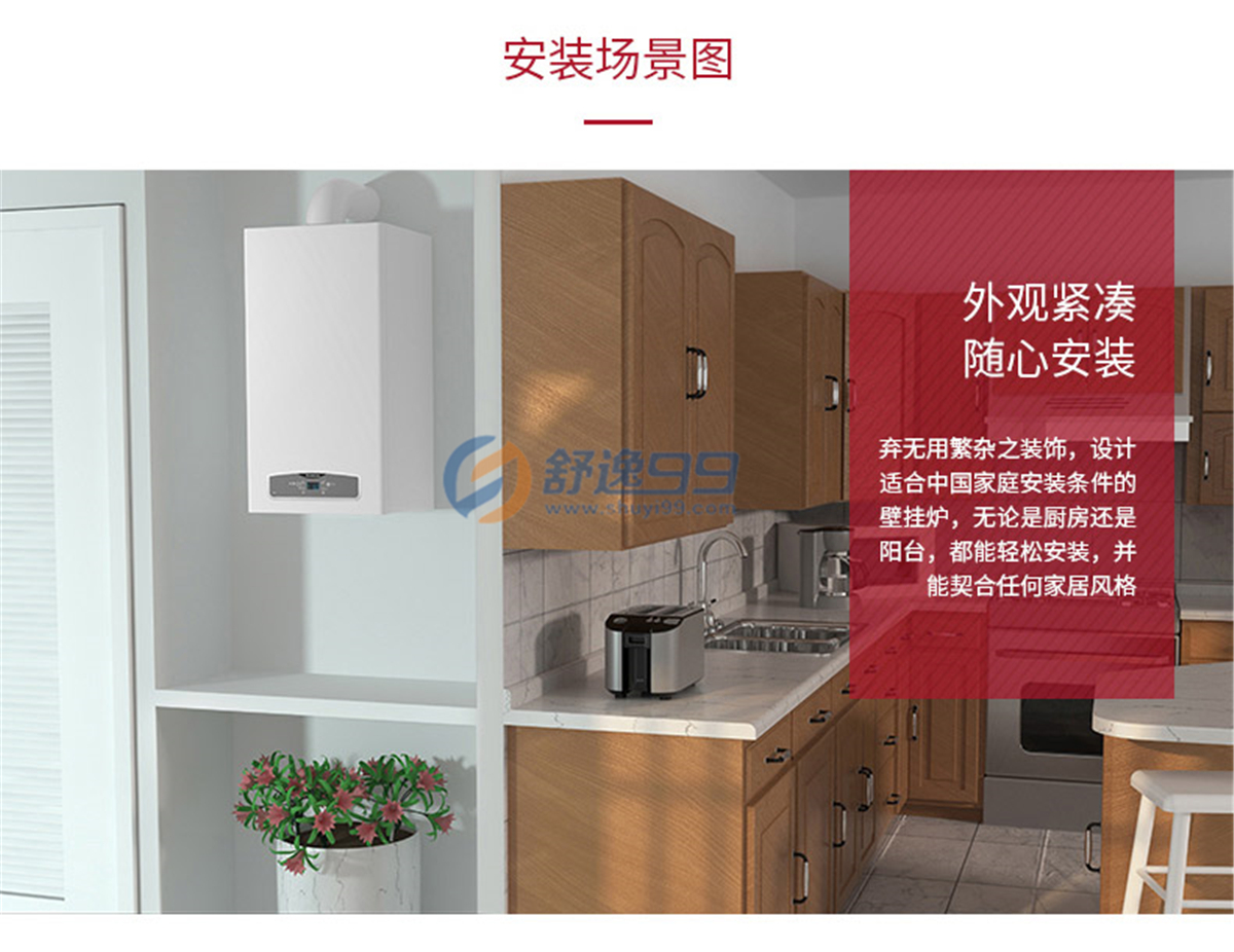 阿里斯顿(ARISTON)酷能CLAS X燃气供暖热水洗浴两用壁挂炉（天然气）