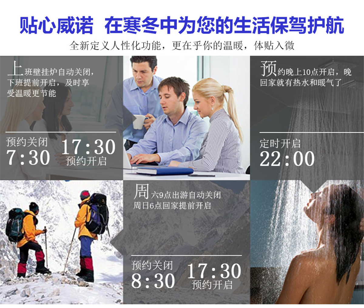 VERO家用燃气壁挂炉