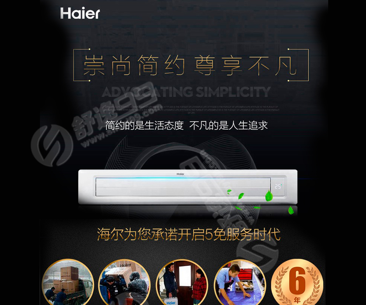 海尔（Haier）大2匹一拖一风管机家用中央空调 大2P
