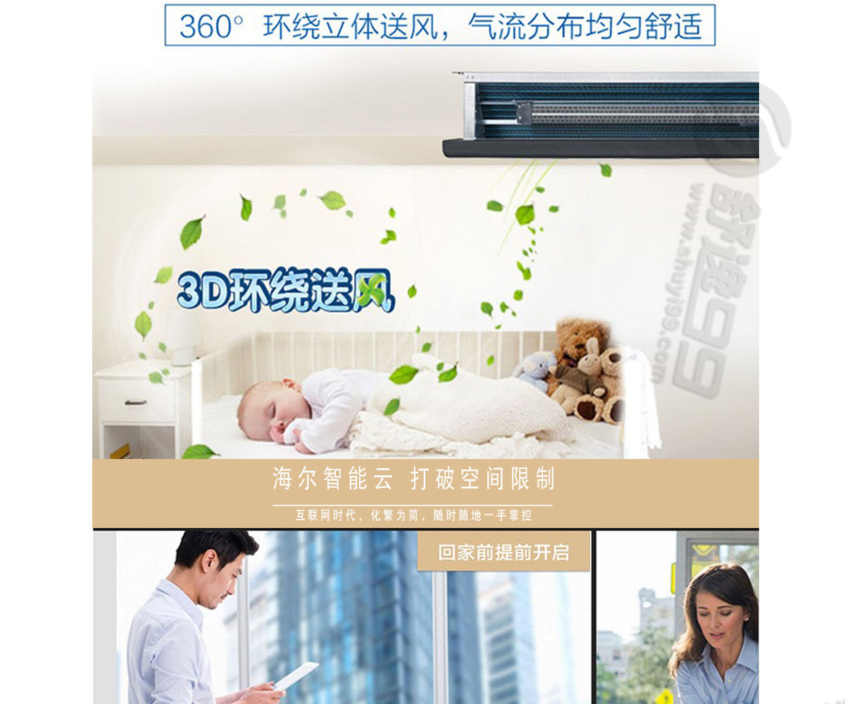 海尔（Haier）五室一厅家用中央空调一拖六