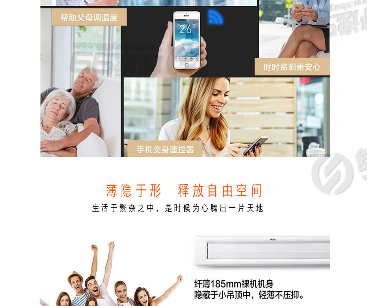 海尔（Haier）五室一厅家用中央空调一拖六
