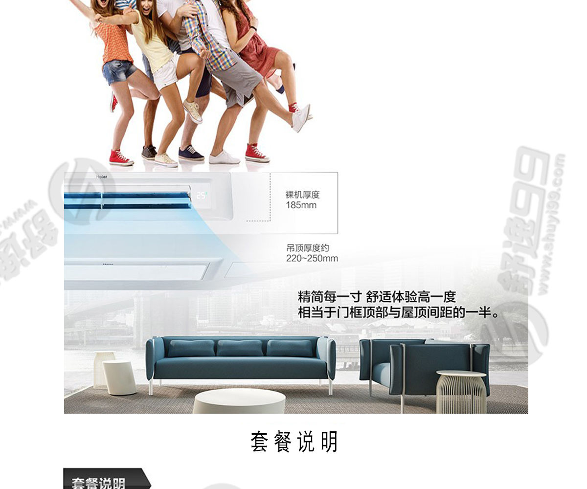 海尔（Haier）五室一厅家用中央空调一拖六