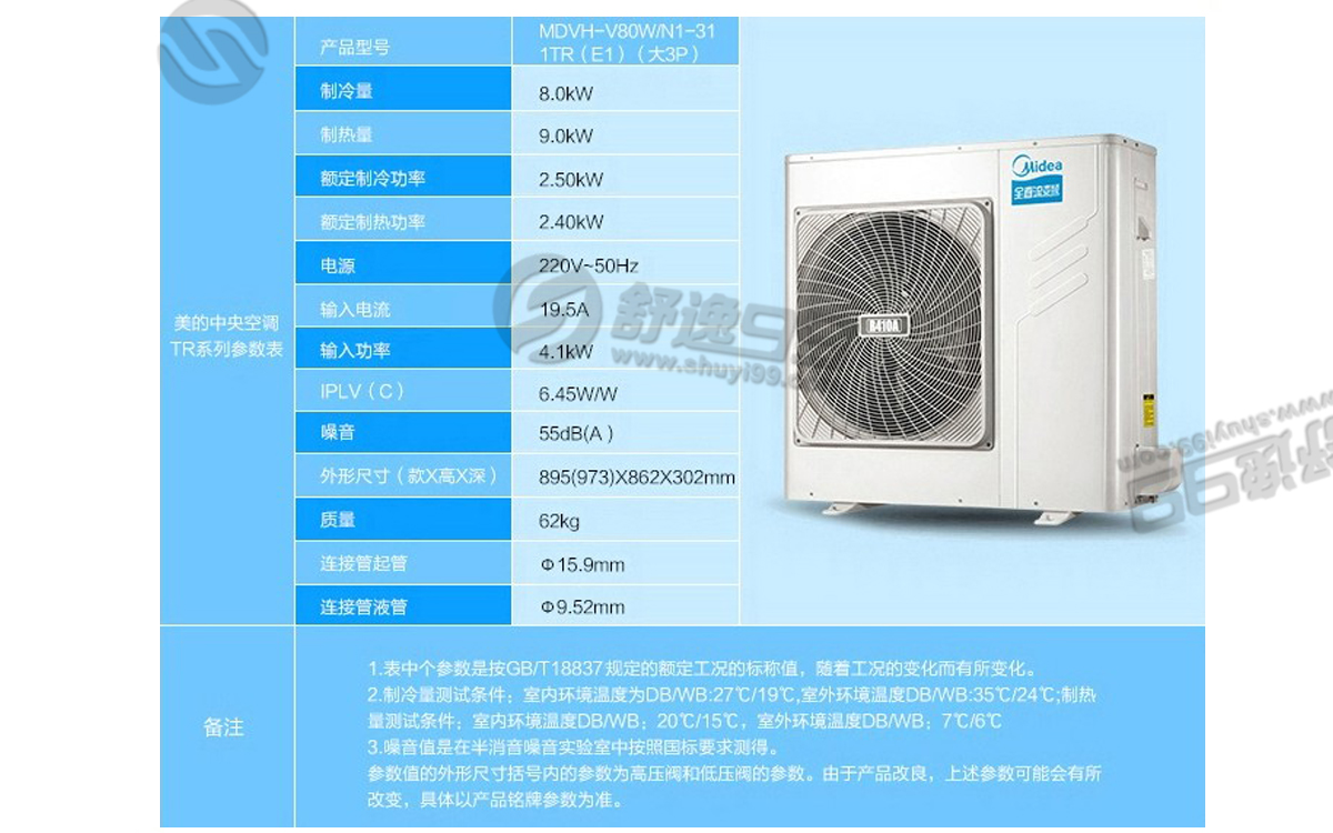 美的(midea)中央空调家用一拖二