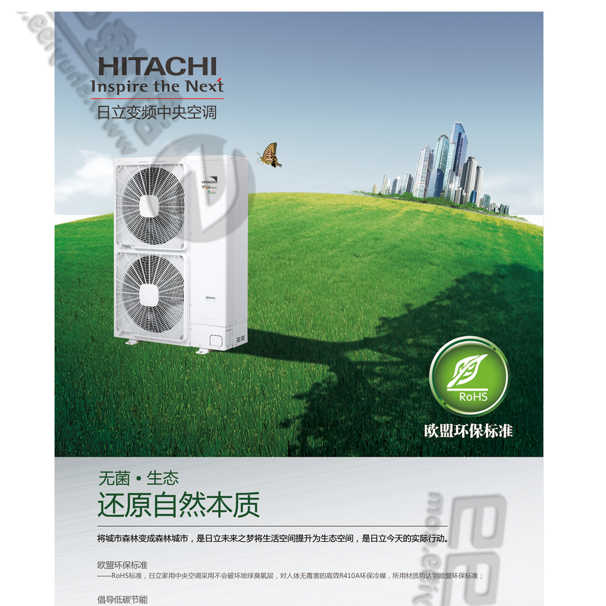 选择hitachi空调售后服务的优势