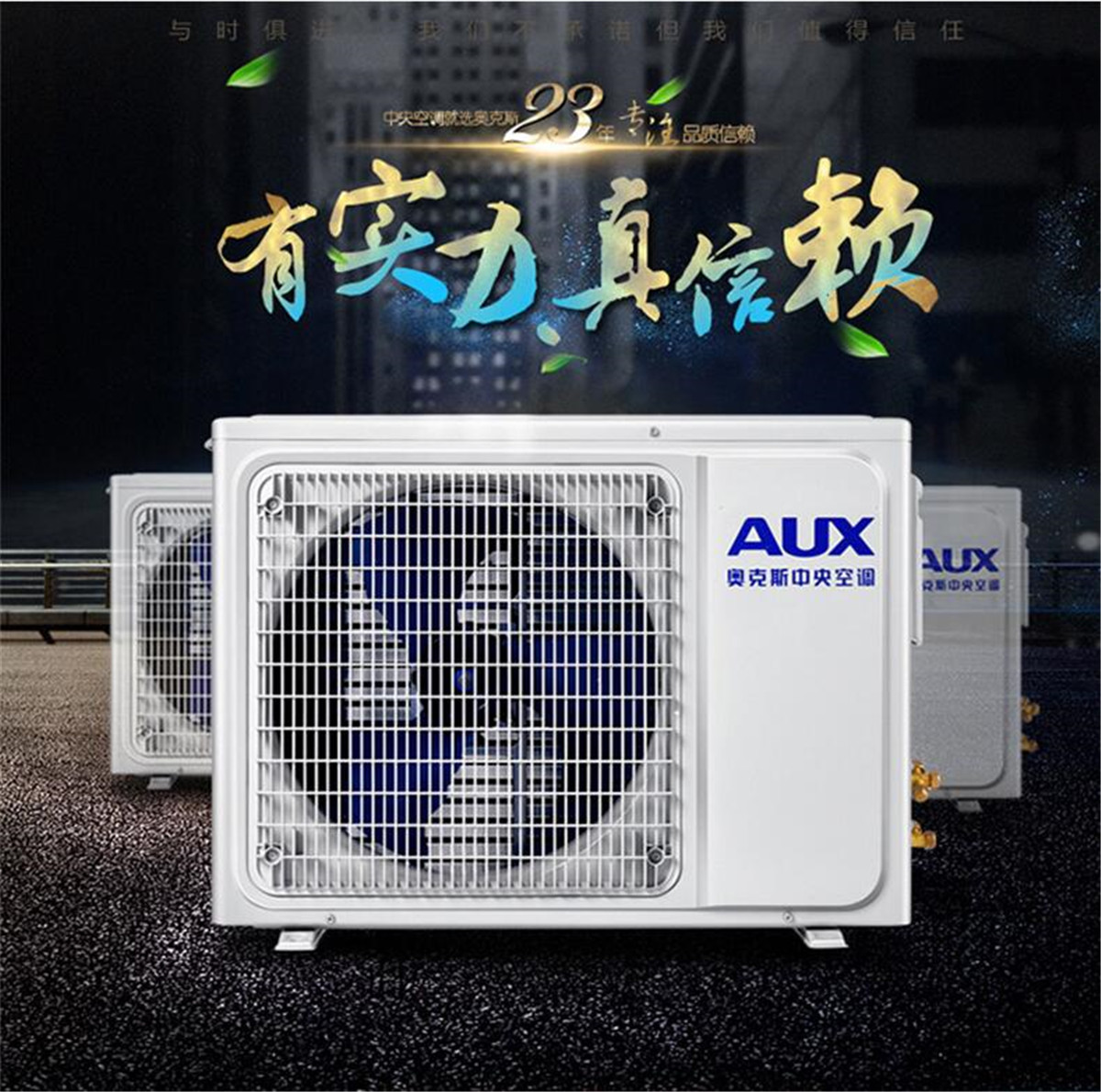 奥克斯家用中央空调多联机一拖一