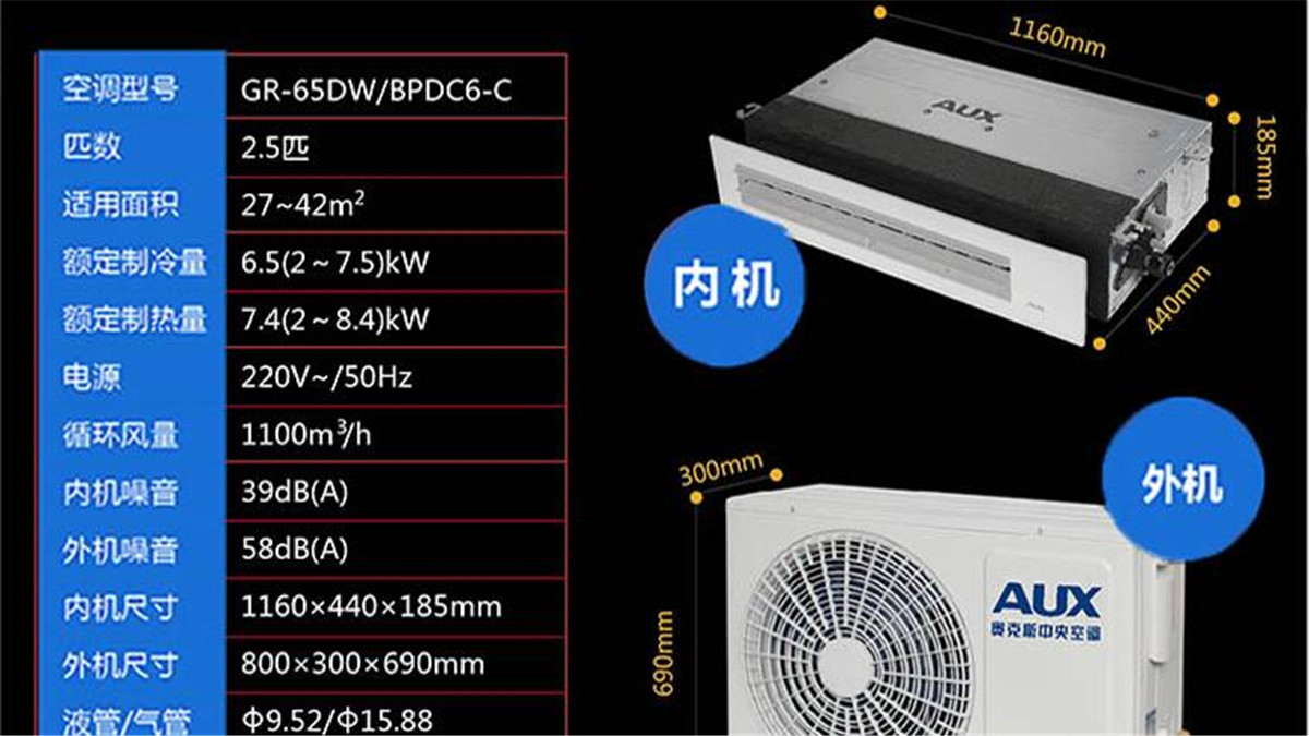 奥克斯家用中央空调多联机一拖一
