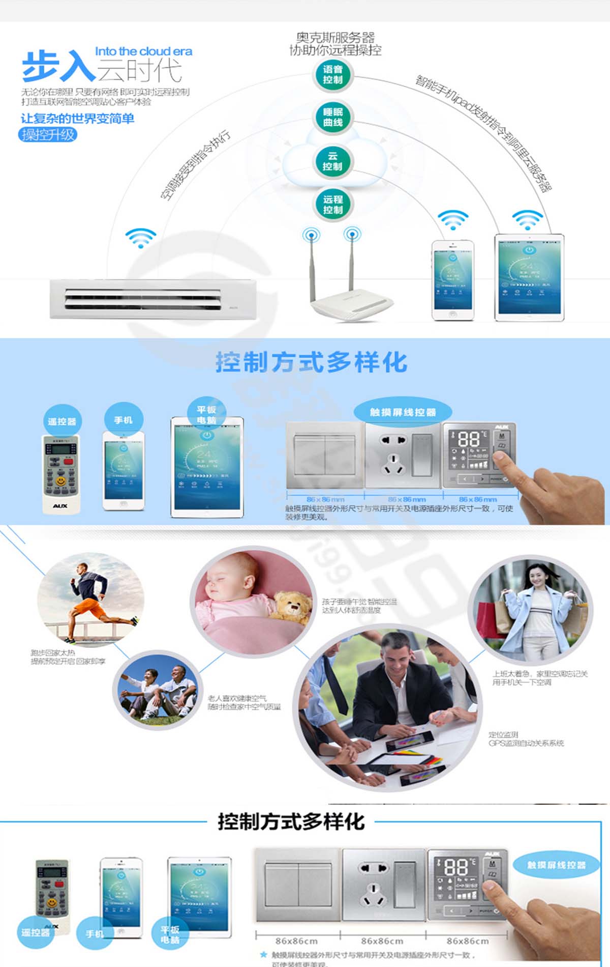 奥克斯家用中央空调多联机一拖七