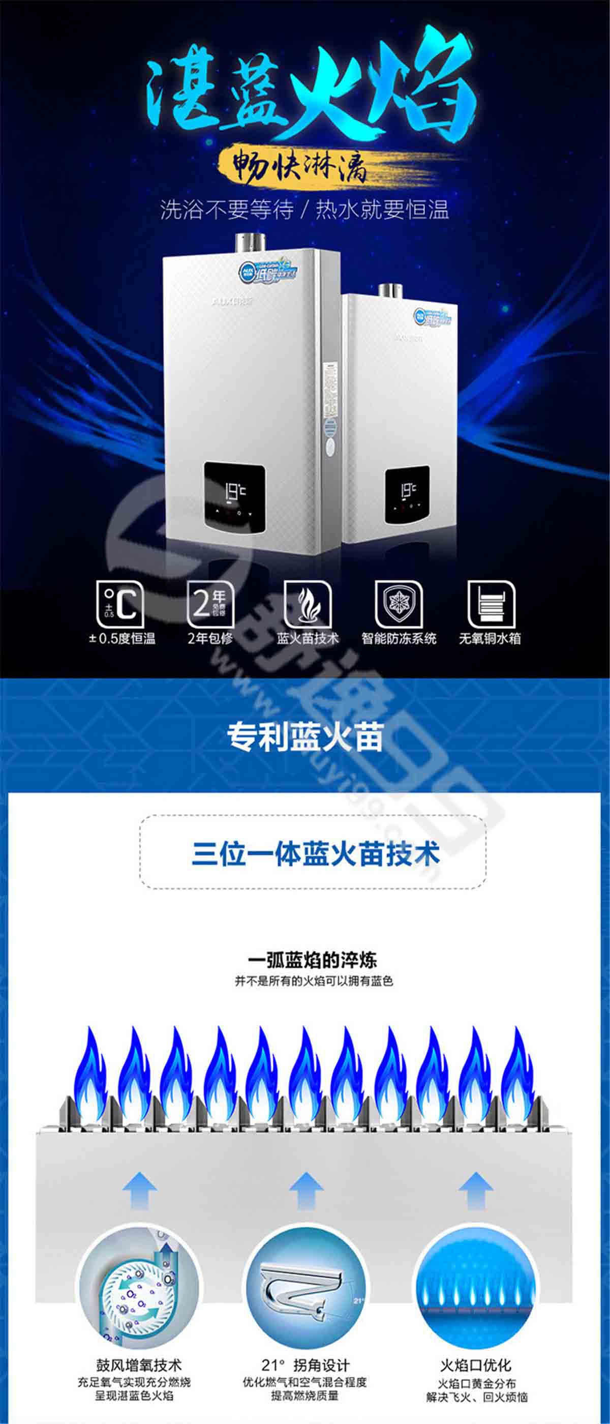 奥克斯(AUX) JSQ24-W12B9H 恒温燃气热水器