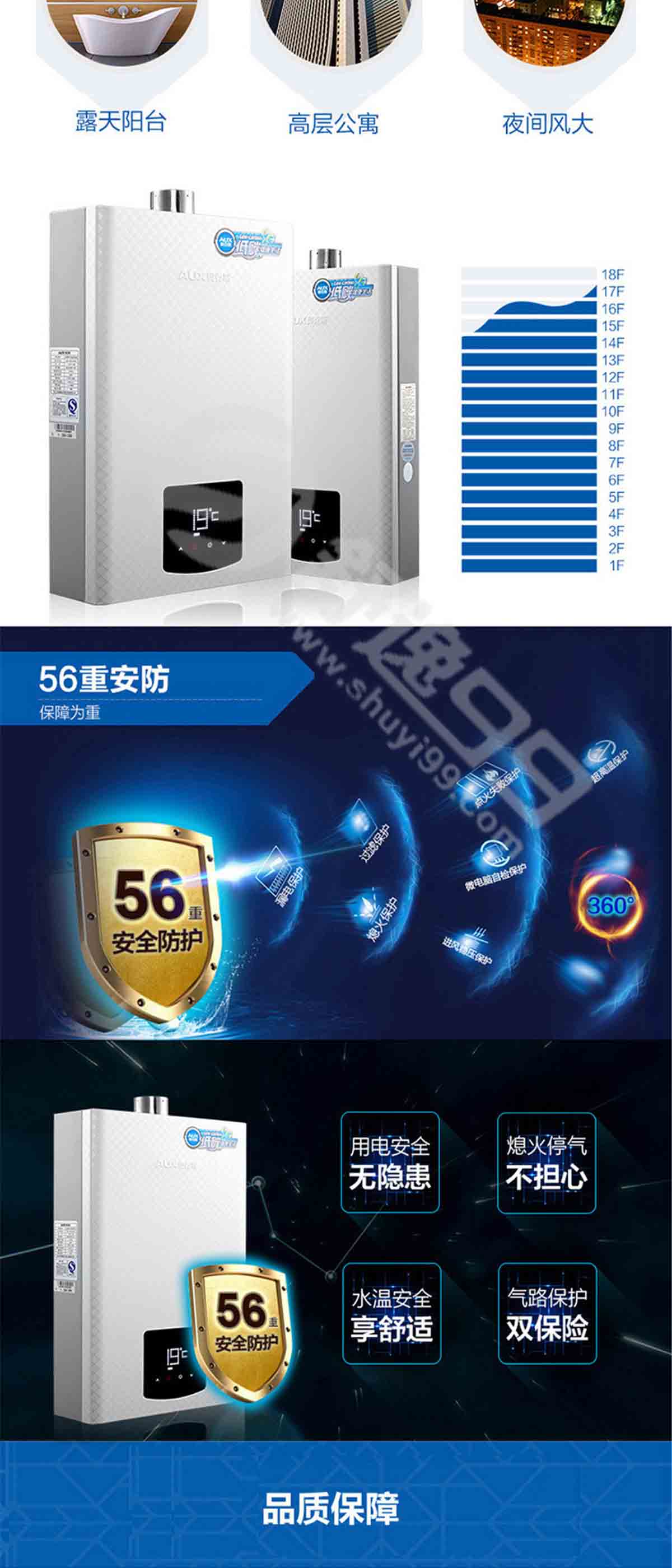 奥克斯(AUX) JSQ24-W12B9H 恒温燃气热水器