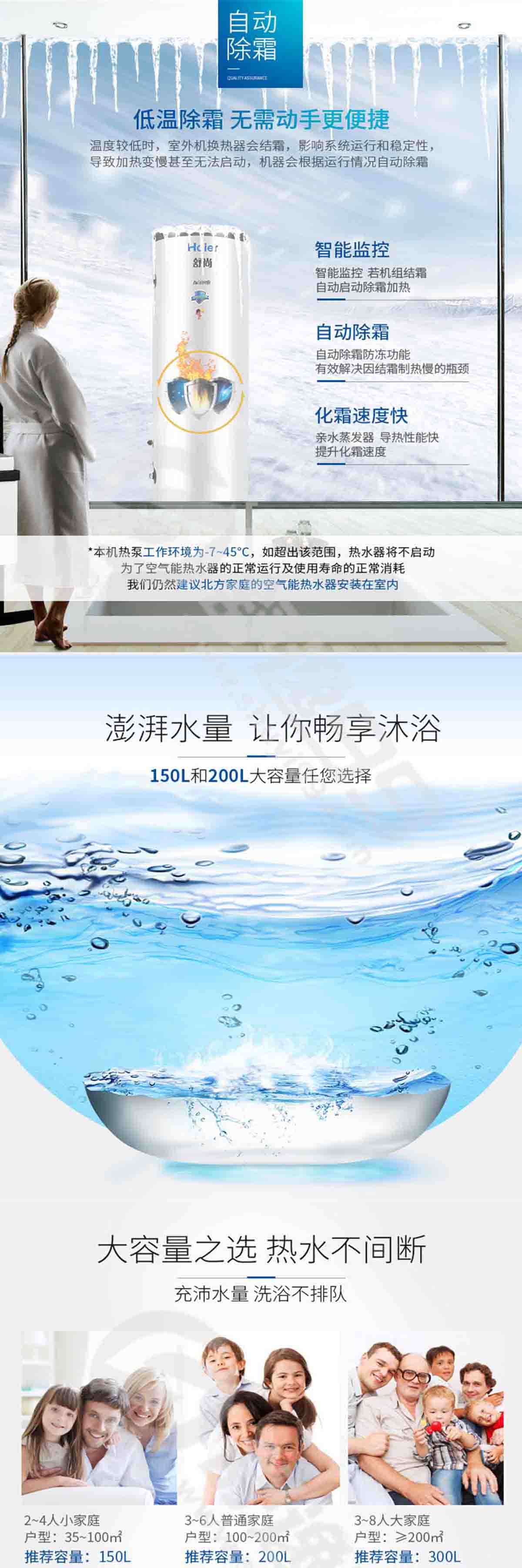 海尔（Haier ）150/200升空气能热水器家用空气源热泵电热水器