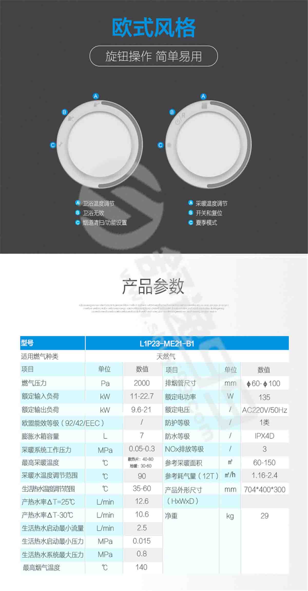 美的（midea）燃气热水器壁挂炉L1P26-ML24-B1 原装进口供暖热水两用60至200平方