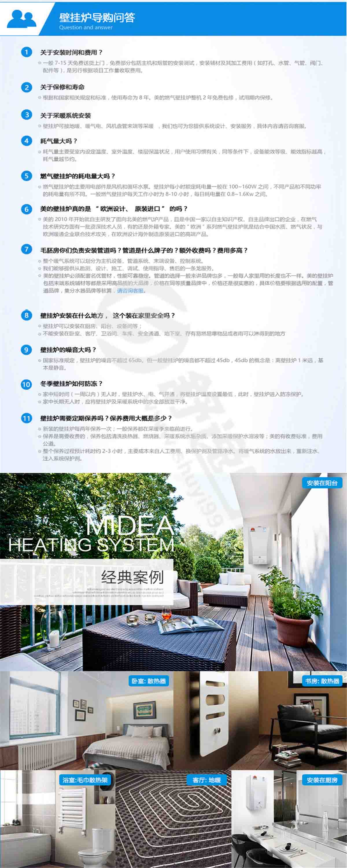 美的（midea）燃气热水器壁挂炉L1P26-ML24-B1 原装进口供暖热水两用60至200平方