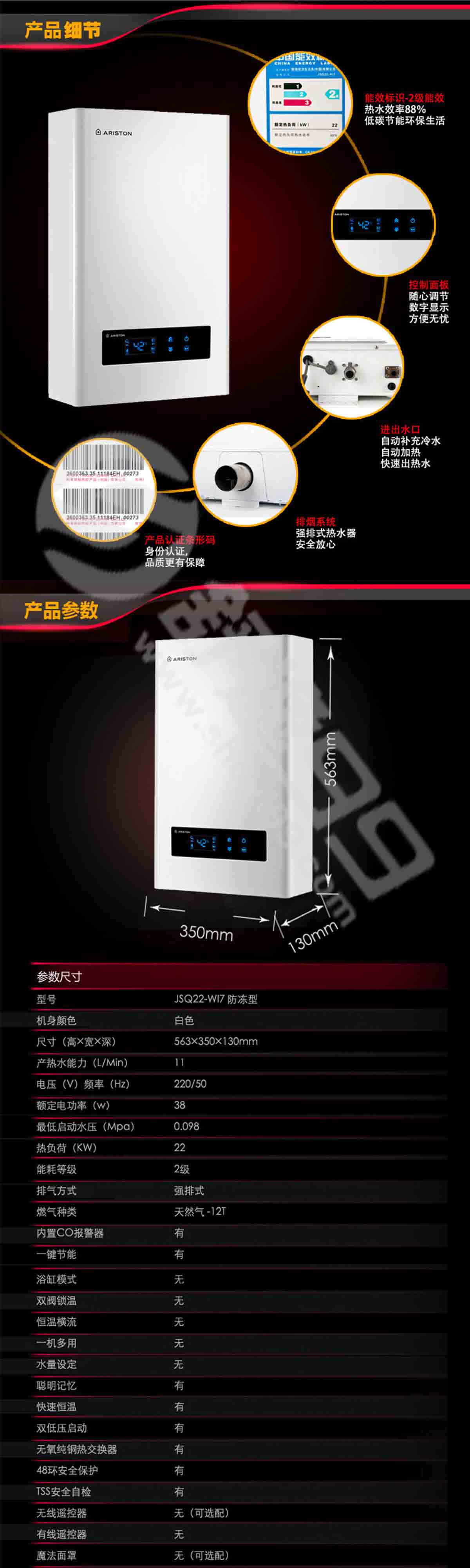 阿里斯顿（ARISTON）13升 智能宽频恒温 燃气热水器（天然气）JSQ26-WI7