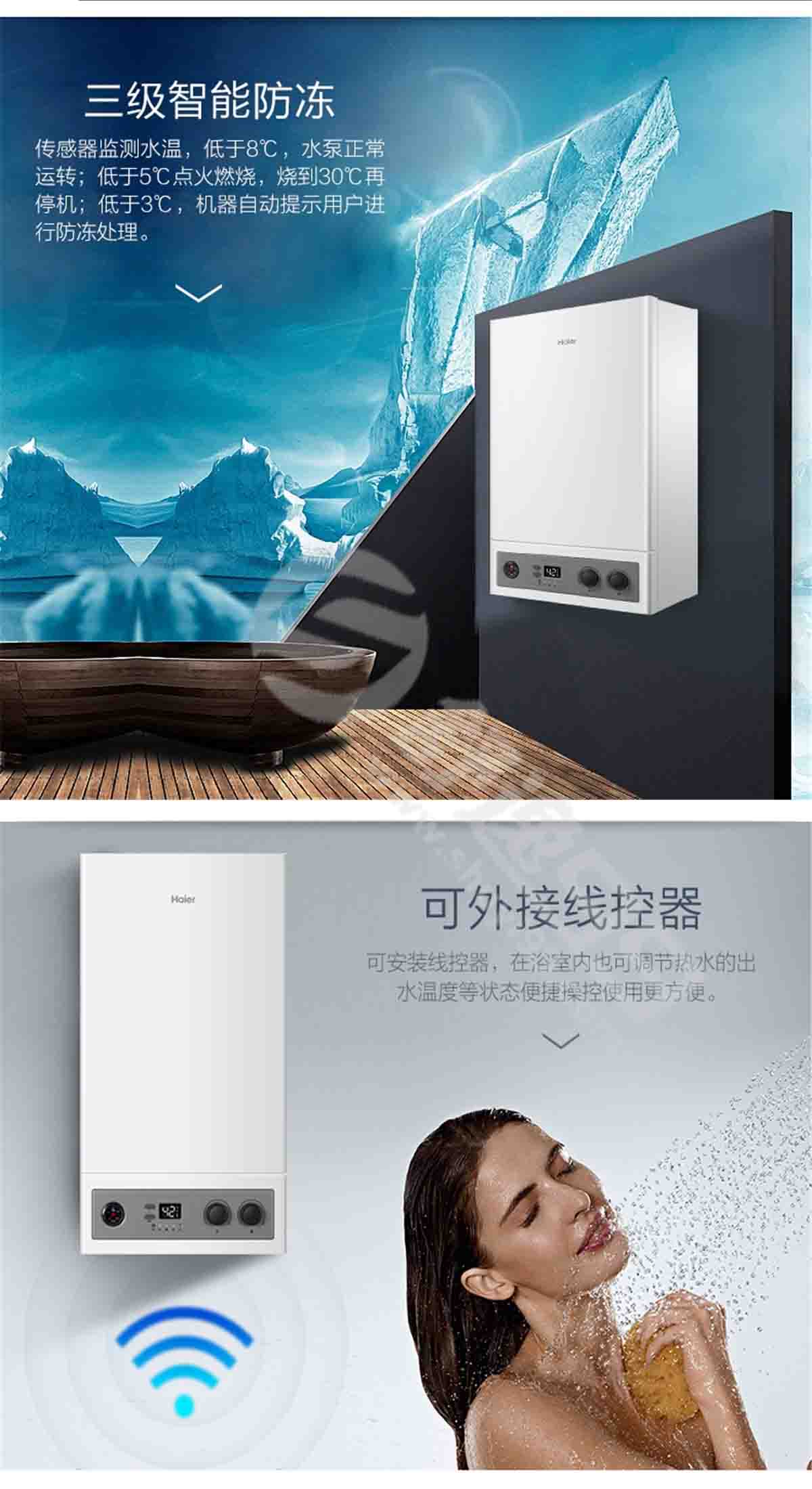 海尔(Haier) 燃气壁挂炉采暖炉 L1PB20-HT3(T) 供暖热水二合一 避免忽冷忽热 20KW