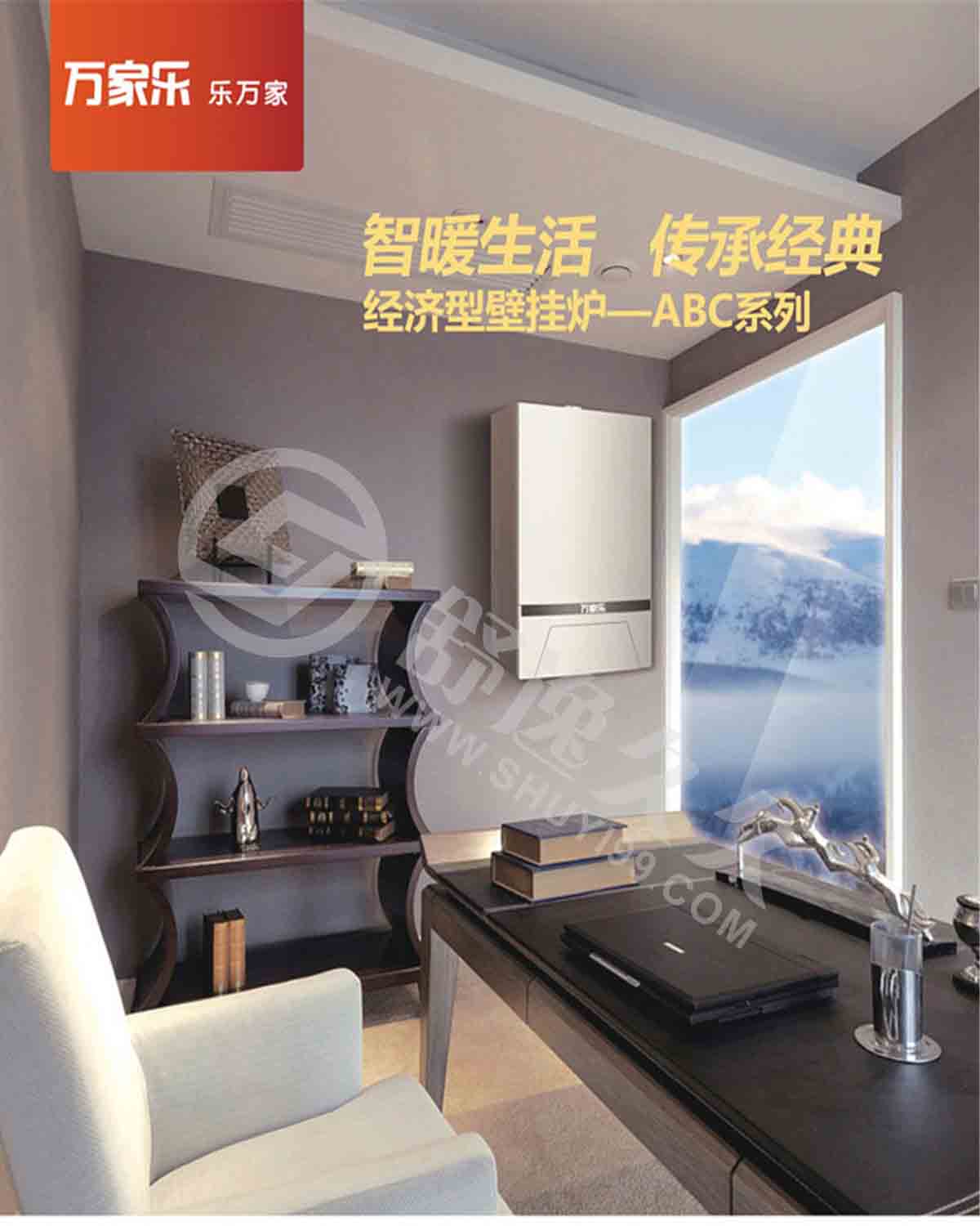 万家乐 壁挂炉 燃气采暖炉 家用供暖热水二合一两用燃气锅炉
