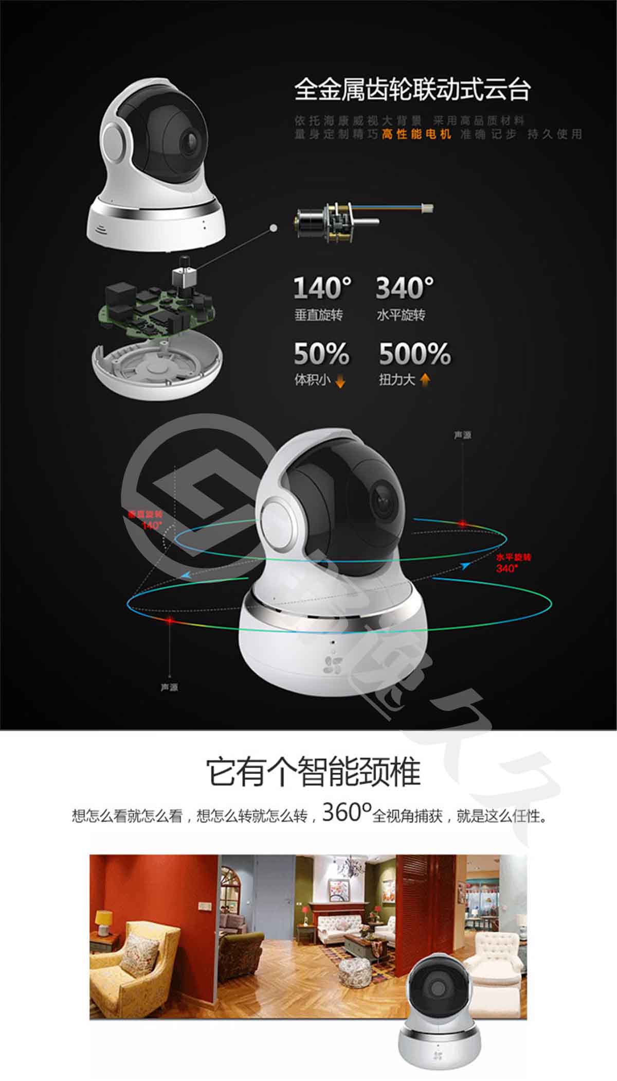 萤石 EZVIZ C6升级版 摄像头 云台智能网络摄像机 语音交互 wifi远程监控防盗摄像头