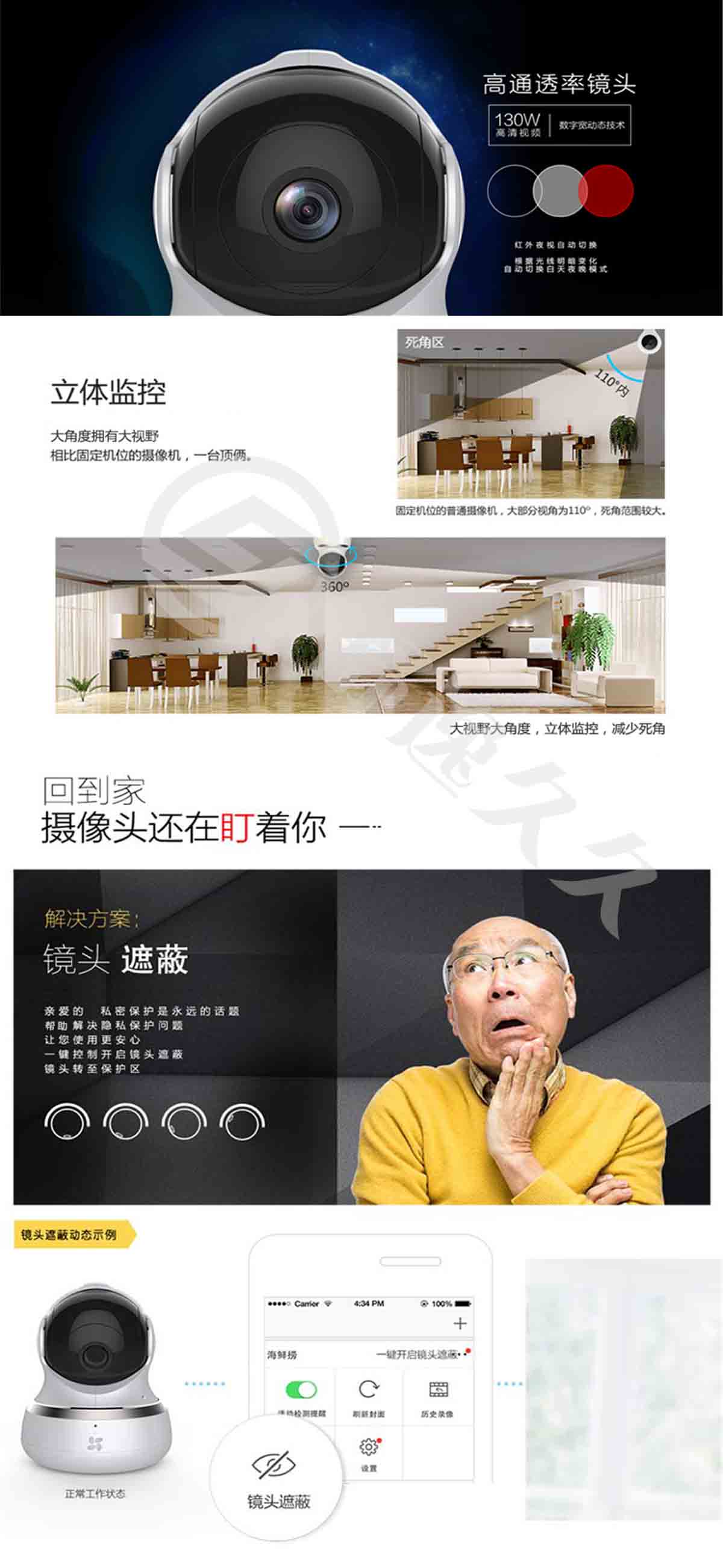 萤石 EZVIZ C6升级版 摄像头 云台智能网络摄像机 语音交互 wifi远程监控防盗摄像头