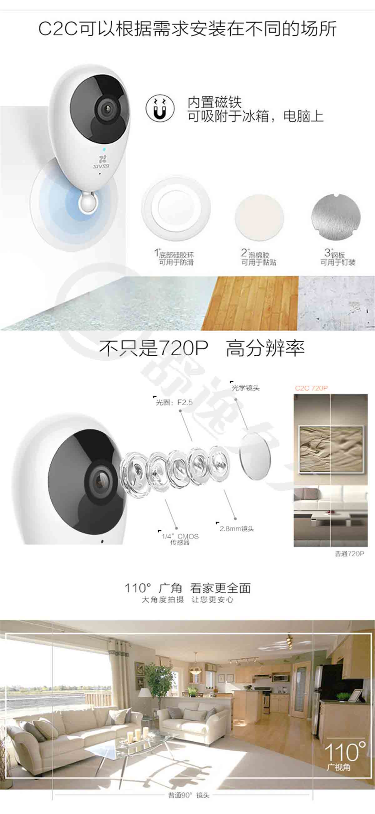 萤石（EZVIZ） C2C高清夜视版 摄像头 无线智能网络摄像机 wifi远程监控防盗家居摄像头