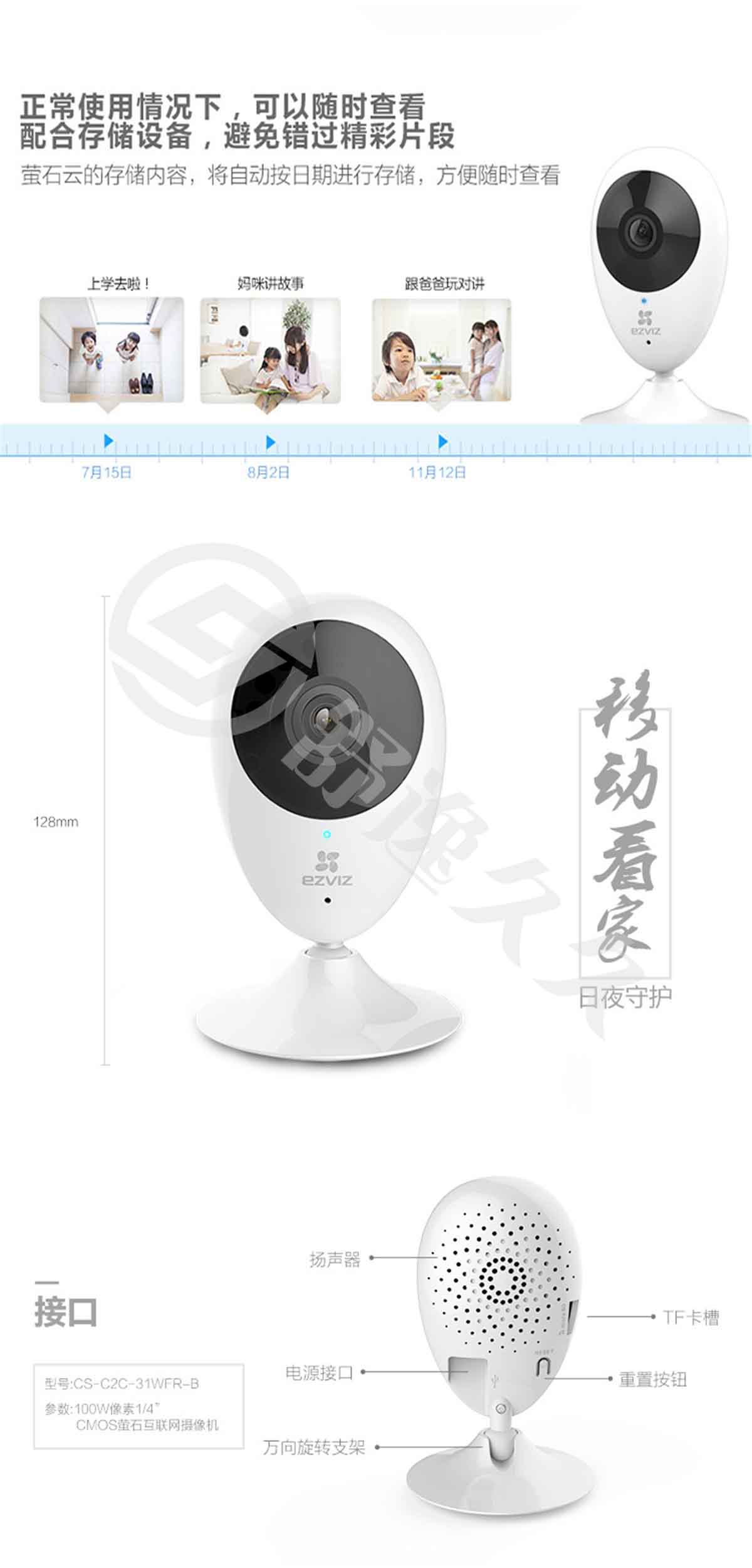 萤石（EZVIZ） C2C高清夜视版 摄像头 无线智能网络摄像机 wifi远程监控防盗家居摄像头