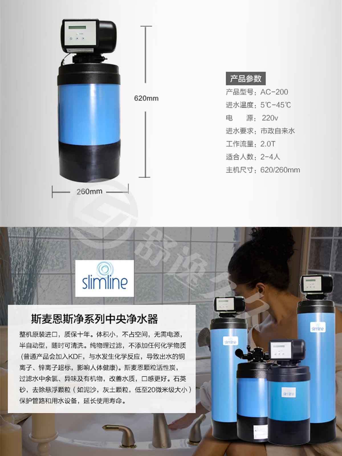 斯麦恩净水器 家用中央净水机 斯净AC-400 非直饮机 自来水过滤器