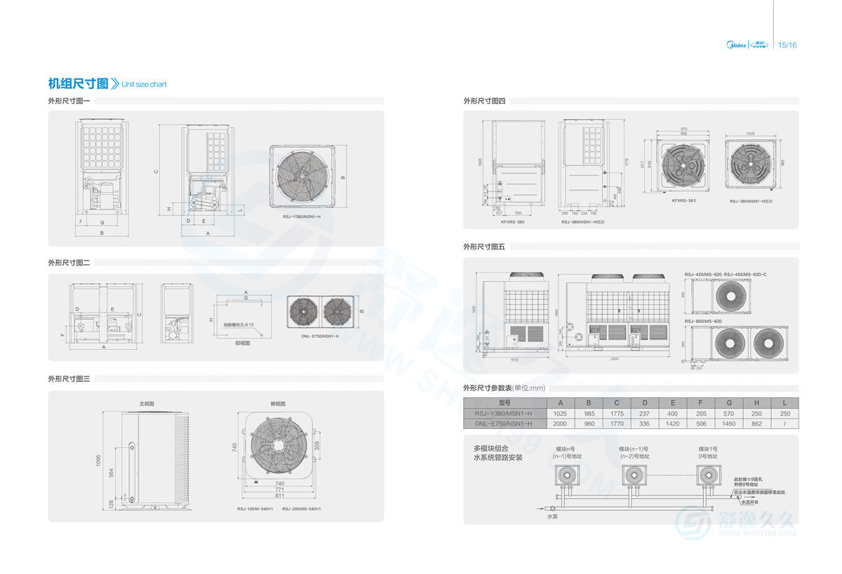 美的空气能热水器 美的 空气能 热水机循环机 RSJ-820SN1-H机组 