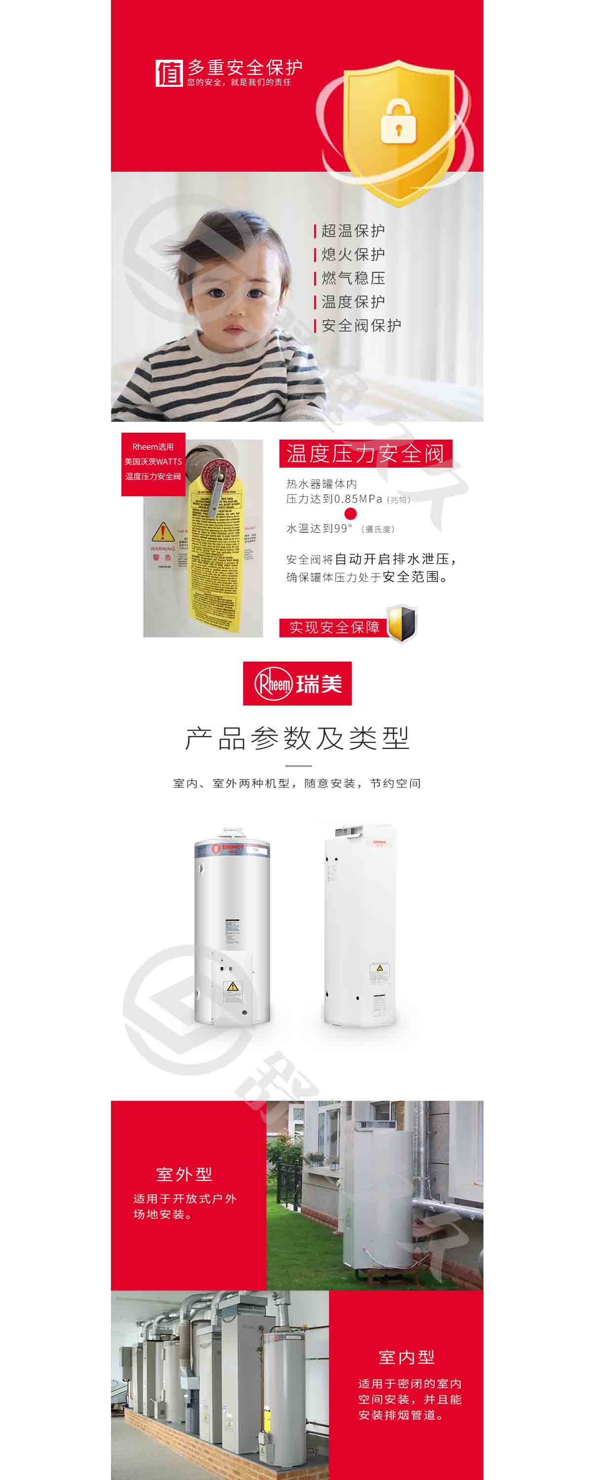 美国瑞美Rheem 恒热天燃气热水器家用商用容积式锅炉全自动恒温中央热水供应 室外安装 115升 适用3-4人洗浴 自然排烟式 全自动电子脉冲点火型