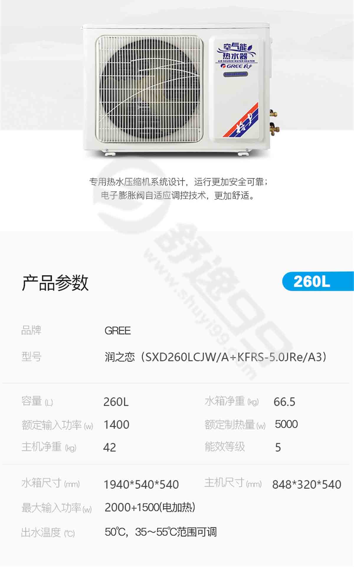 Gree/格力 SXT200LCJW/B+KFRS3.2J/A空气能热水器家用200L水之韵节能环保