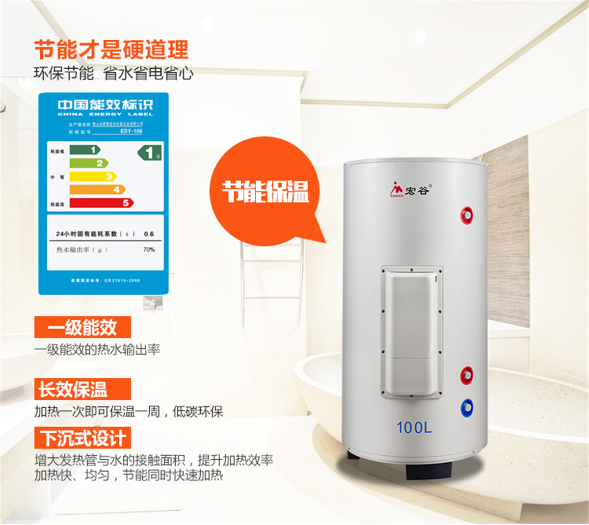 宏谷（HONGGU）100升立式中央供水 机械可商用 大容量储水式 电热水器HKD-100 380V 10000W