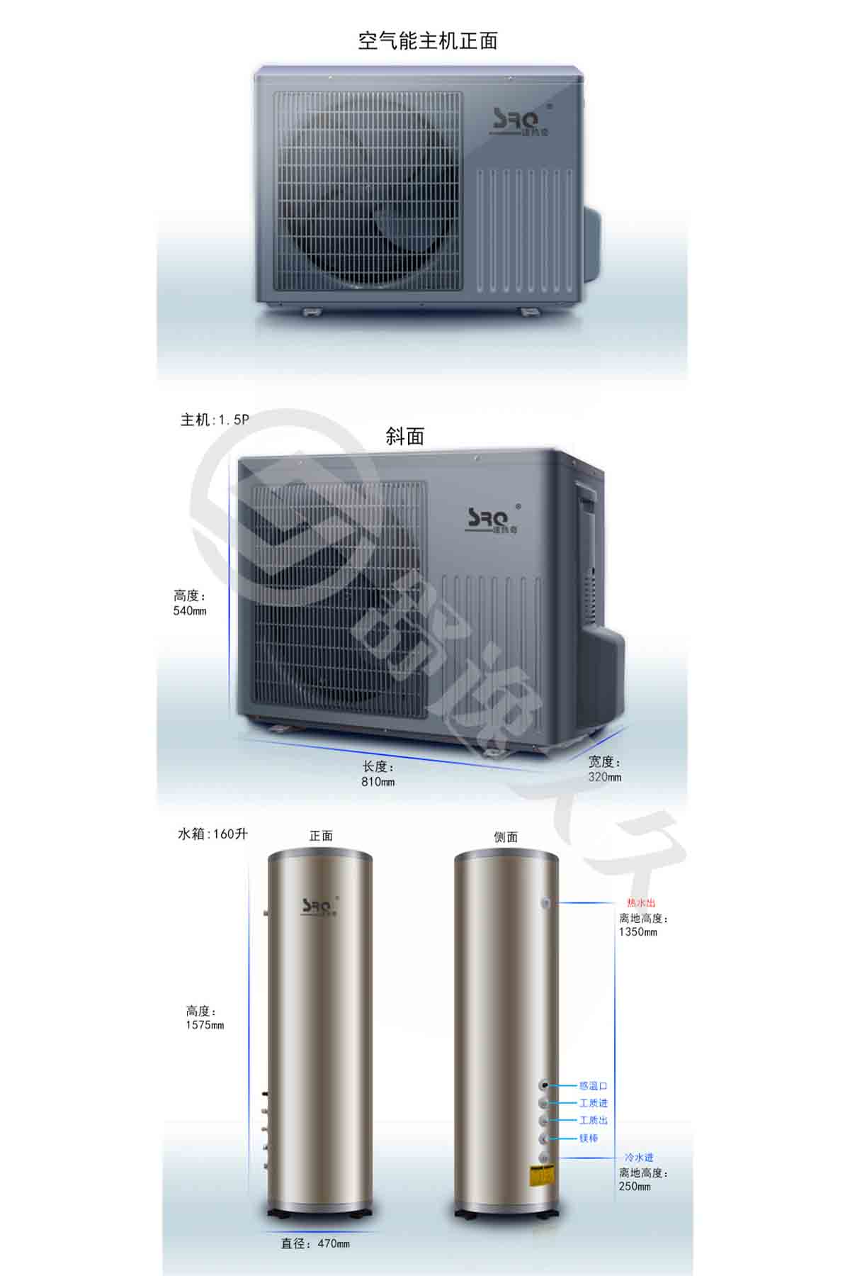 SRQ/速热奇 热水器SRQ-8068 空气能热水器210L WIFI远程操作