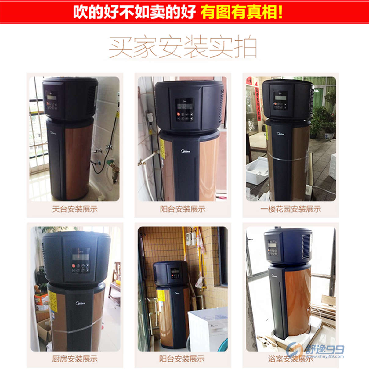 美的( Midea) RSJ-15/150RDN3-C 150升空气能热水器 -舒逸99