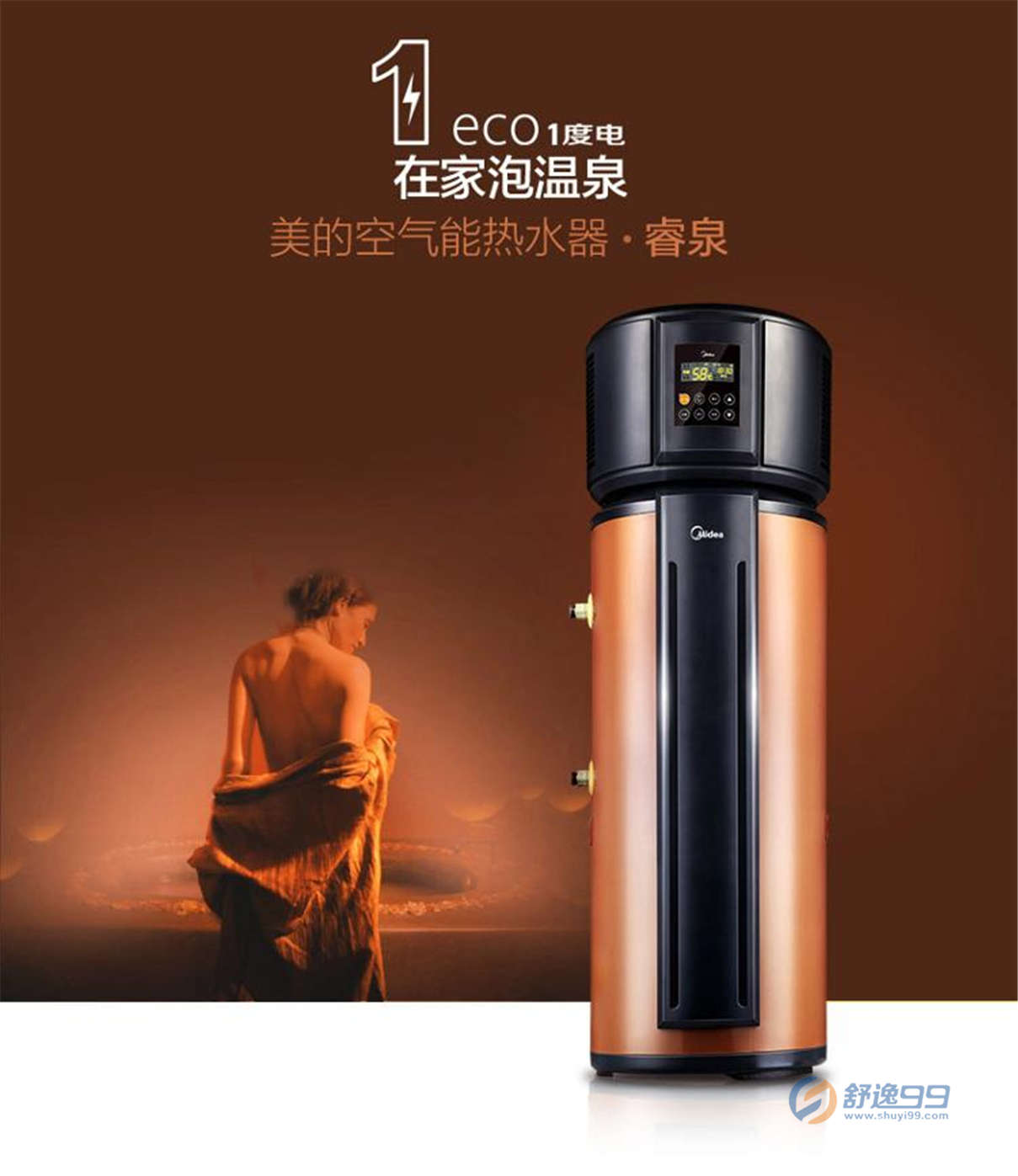 美的( Midea) RSJ-15/150RDN3-C 150升空气能热水器 -舒逸99