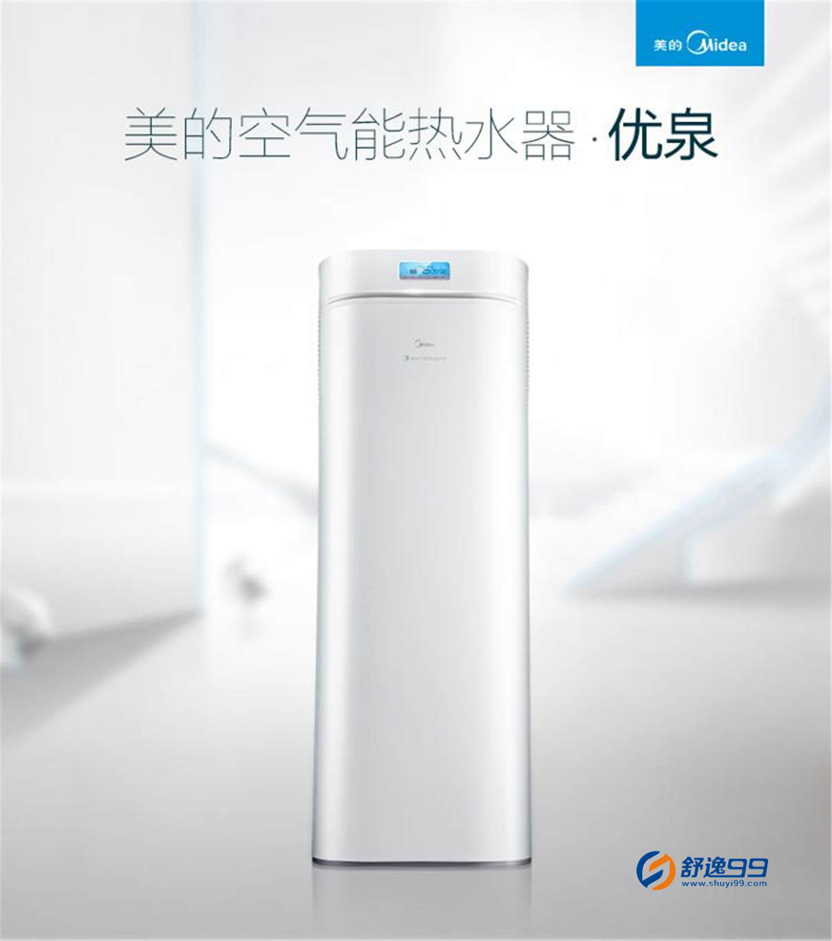 美的( Midea) 100升空气能热水器 6年包修 RSJ-20/100RD