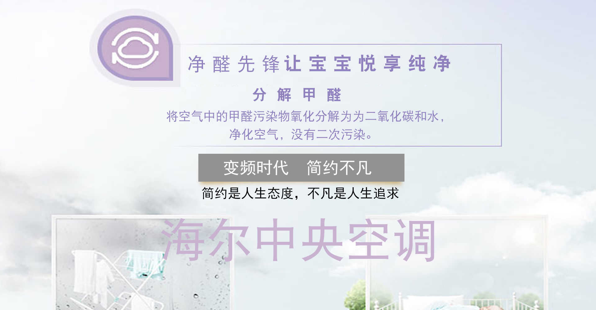 海尔中央空调