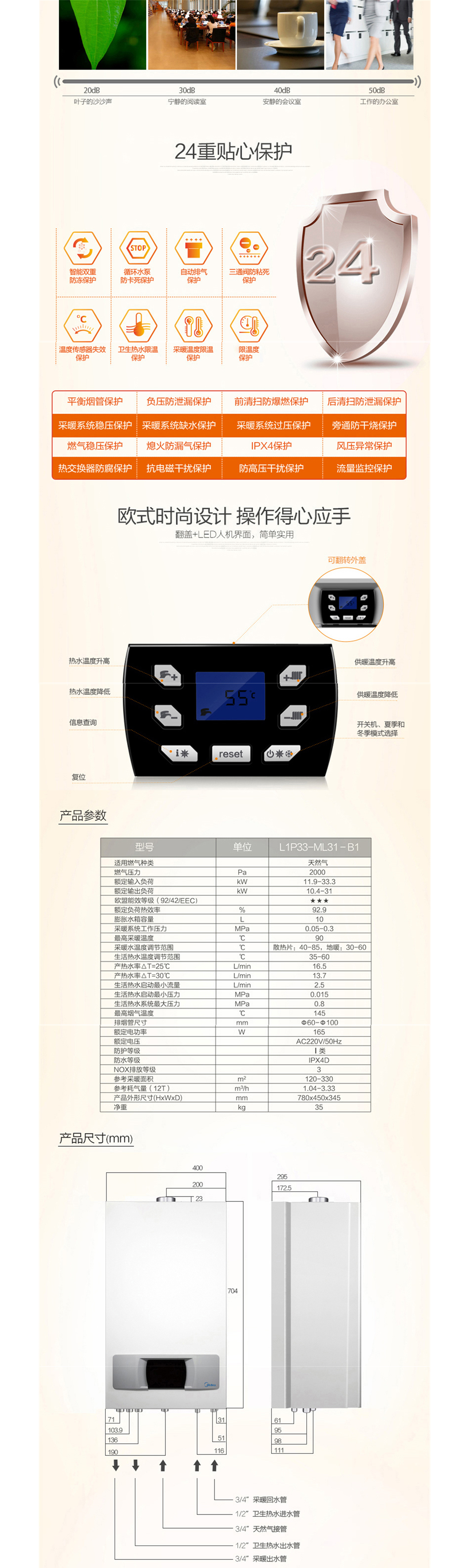 美的Midea 燃气 壁挂炉L1P23-ME21-B1采暖卫浴两用 21kw 板式换热 精准控温 二级能效 欧洲原装进口