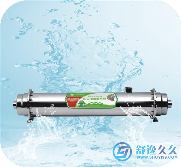 中央净水