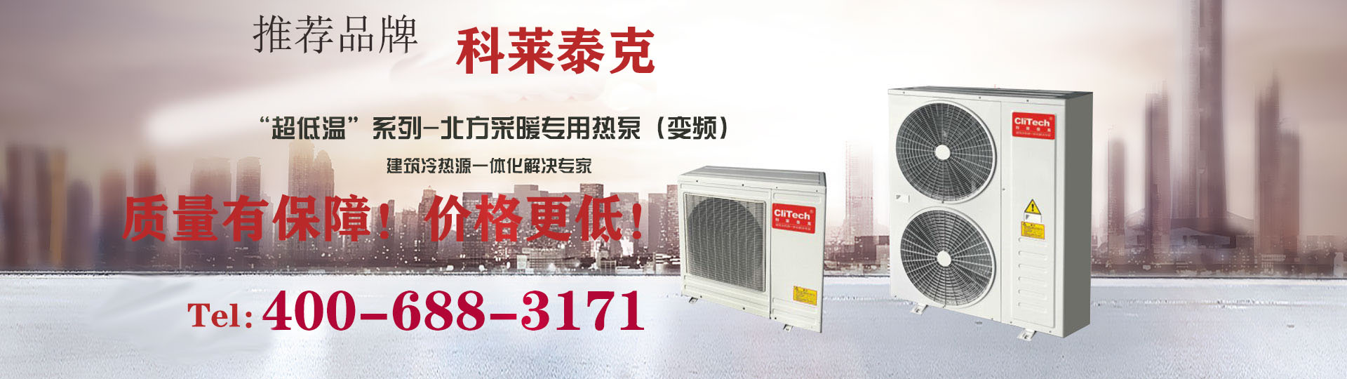 空气能热泵推荐品牌