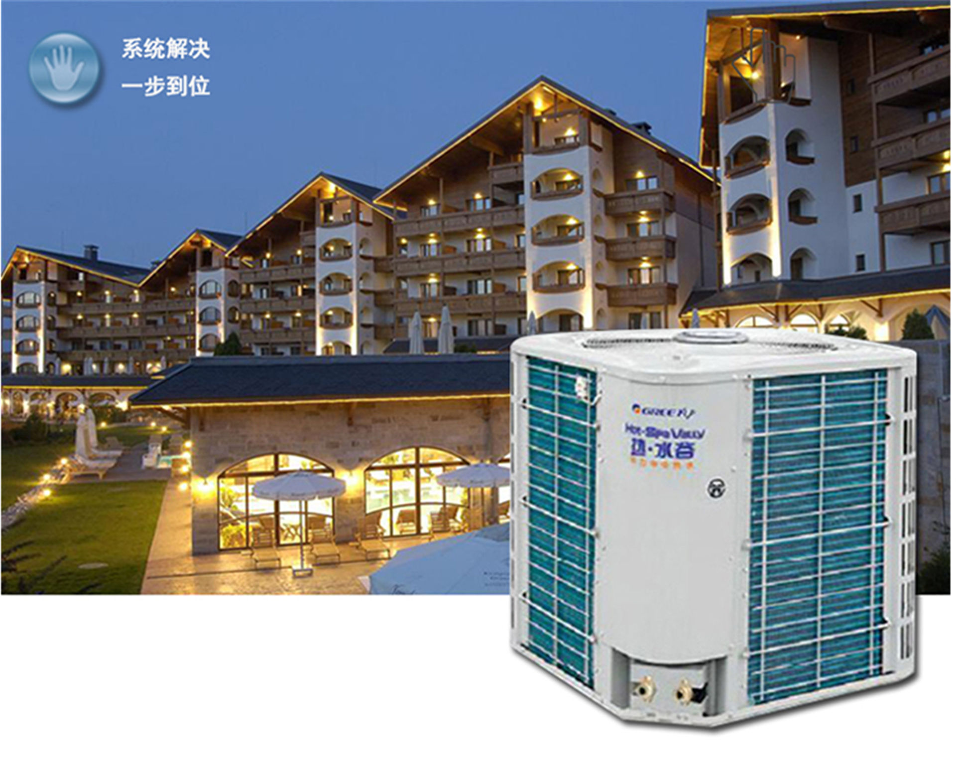 格力空气能热水机热水谷KFRS-20MRe/A1S空气源热泵商用工程热水机组