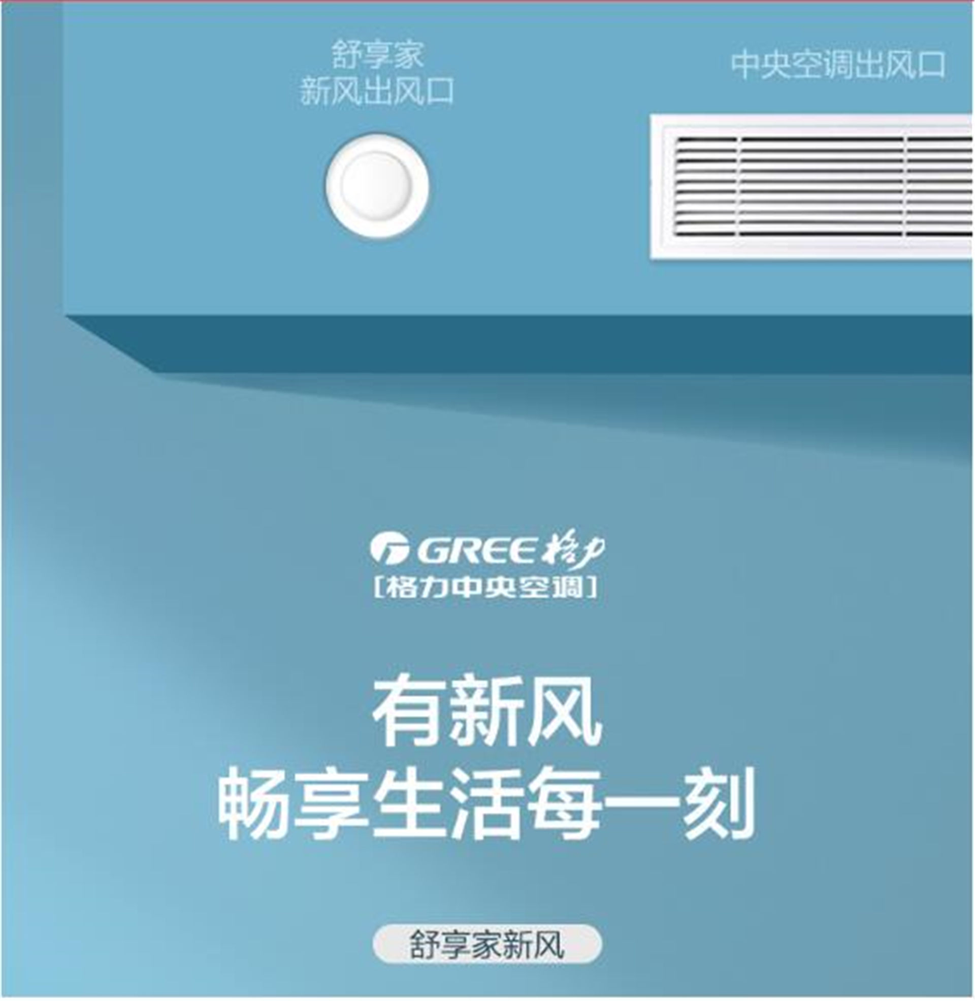 格力（GREE）舒享家全热交换新风FHBQGL-D1.5DC