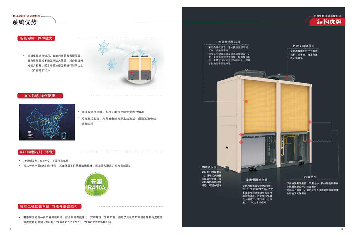 高温空气源热泵喷气增焓式PTASHW250S-PS