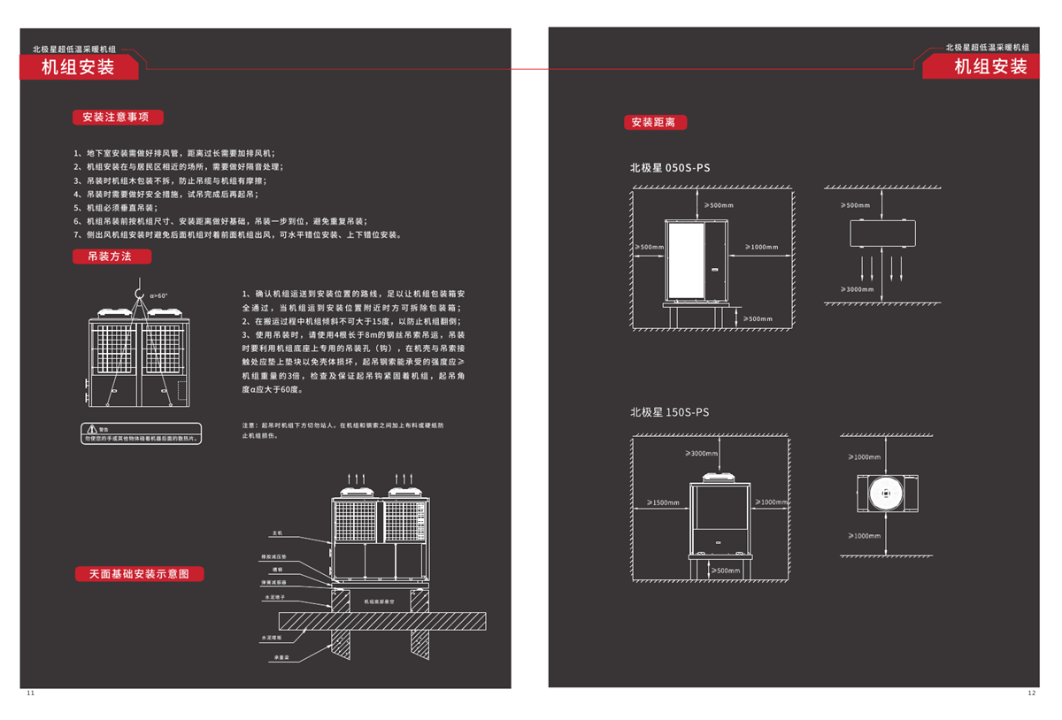 高温空气源热泵喷气增焓式PTASHW250S-PS