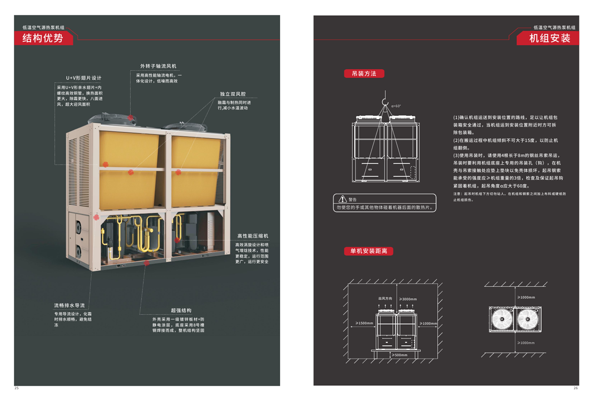 高温空气源热泵喷气增焓式PTASHW250S-PS