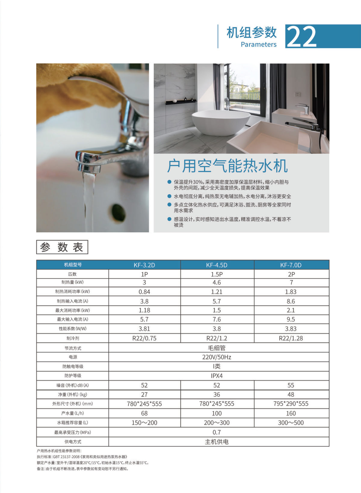 新科环保空气源热泵设备